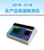 raƷٙzyxəzyr}ؽ٣,̖:GDYN-301M,Ʒ:•СZ